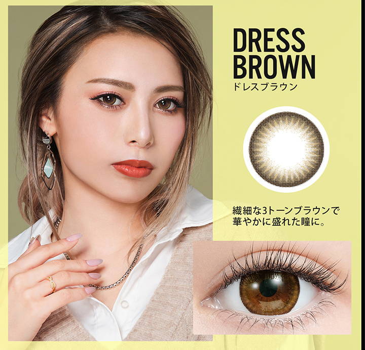 DRESS BROWN(ドレスブラウン),DIA 14.8mm,着色直径14.0mm,BC 8.6mm,含水率38%,繊細な3トーンブラウンで華やかに盛れた瞳に。| ミラージュ(Mirage)マンスリーコンタクトレンズ