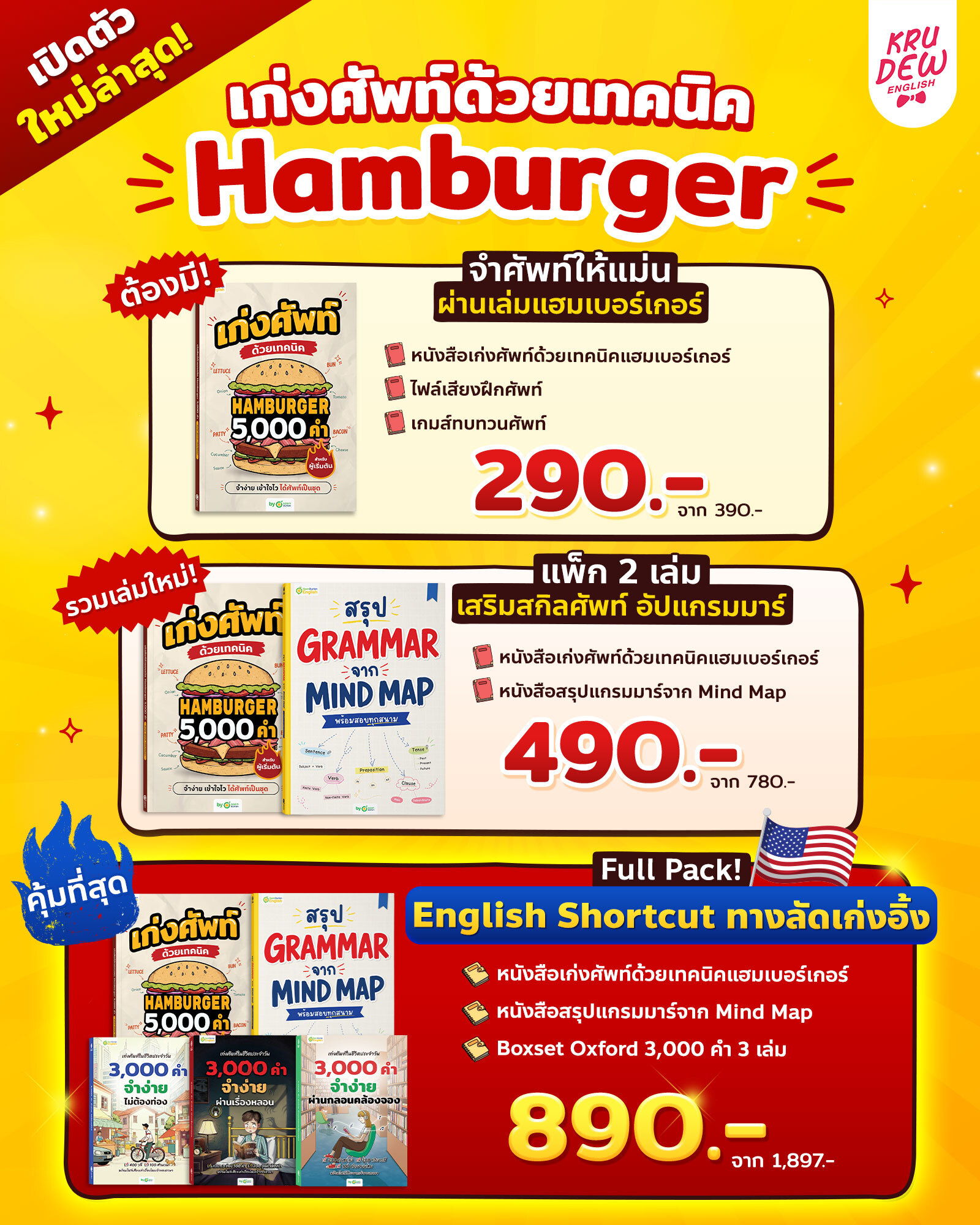 Promotional image for hamburger-themed educational materials with pricing details.