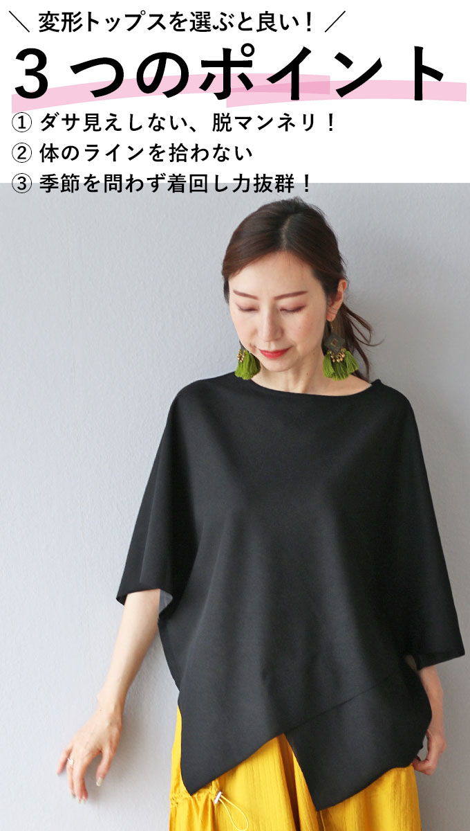 Woman wearing a black top and yellow skirt with text in Japanese.