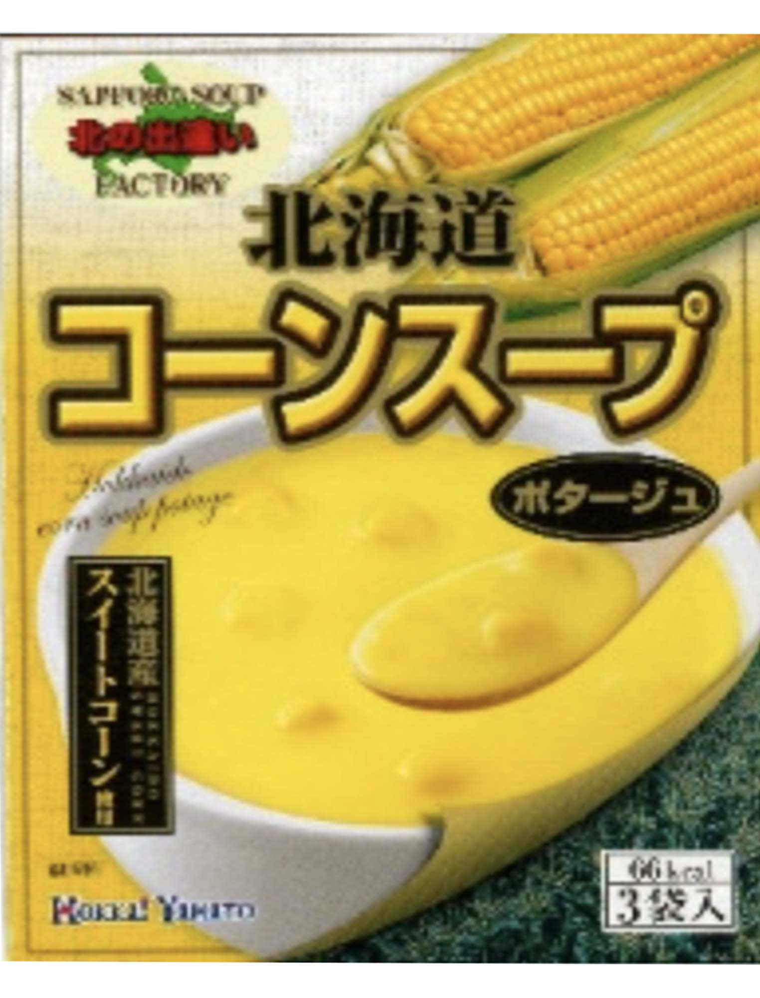 北海道コーンスープ３P