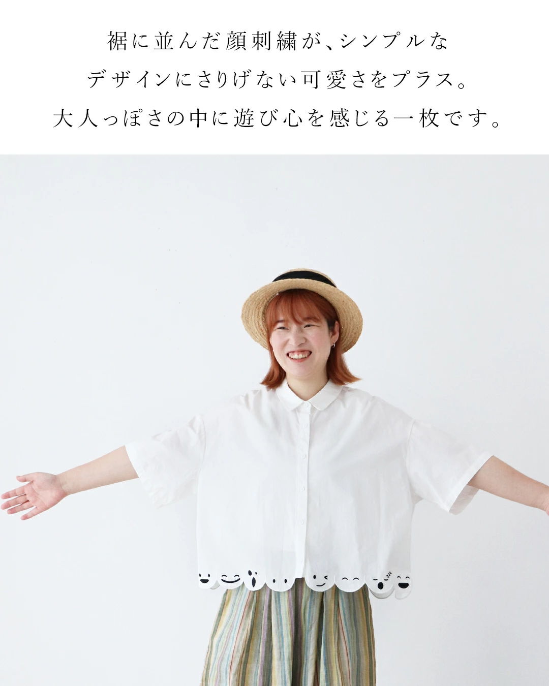 A person in a white shirt and hat with arms outstretched.