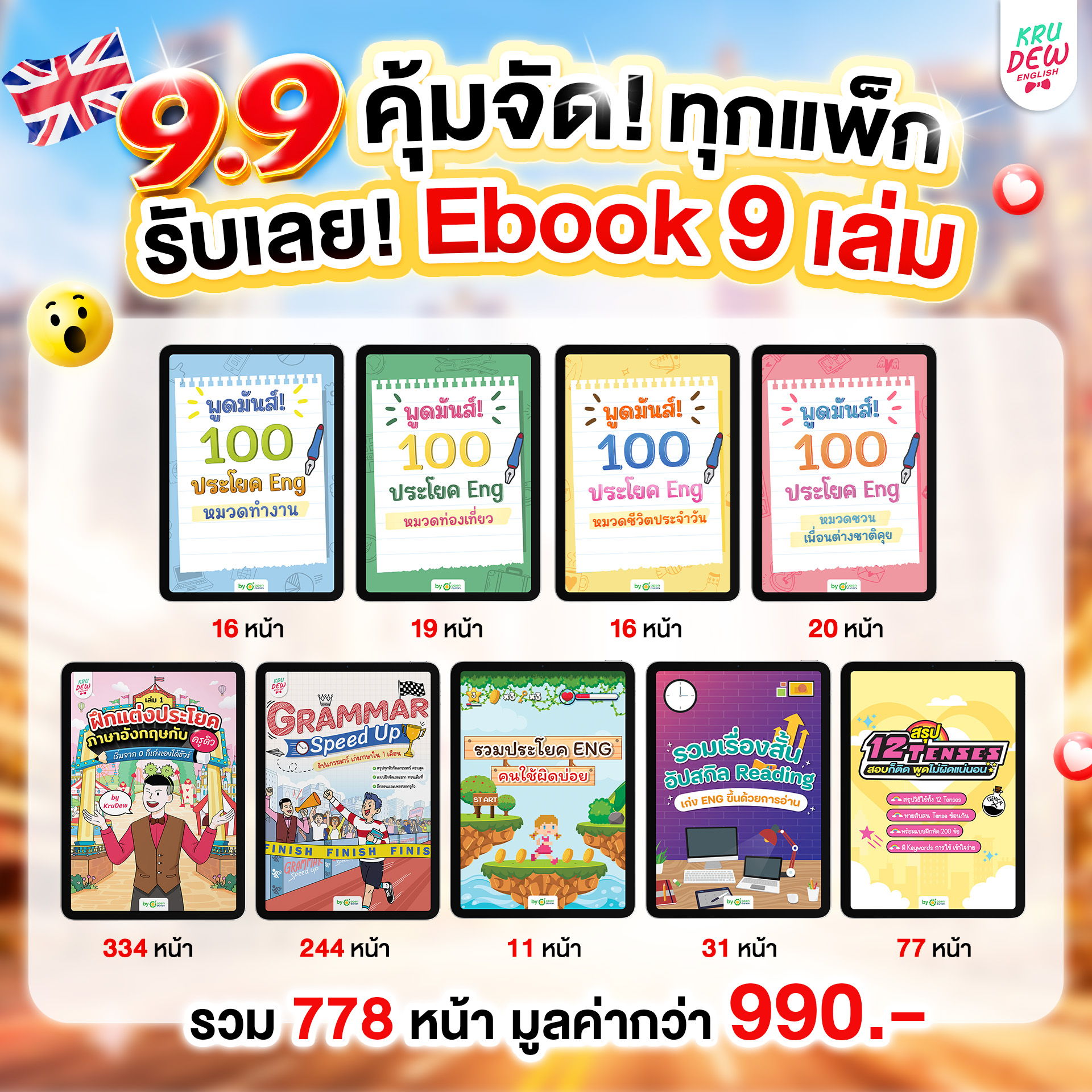 Promotion for 9 ebooks at a discounted price.