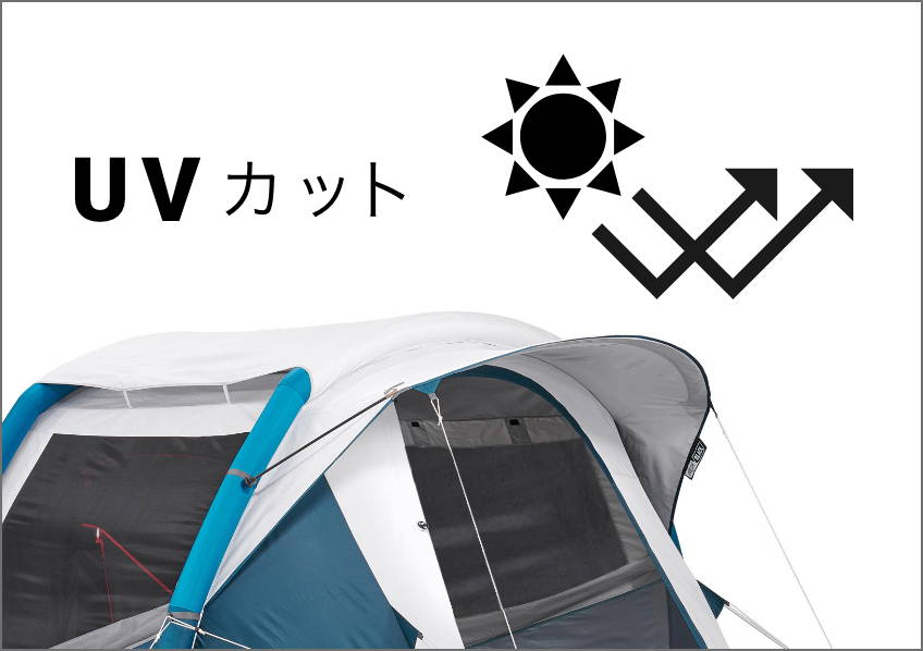 テント外側のフライシートは遮熱・遮光(99%)・UV カットで中は涼しく、真っ暗なので朝までぐっすり快眠