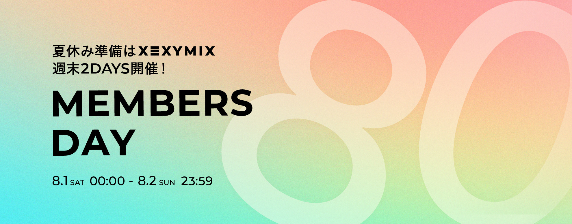 Colorful promotional banner for Members Day event, featuring date and time details.