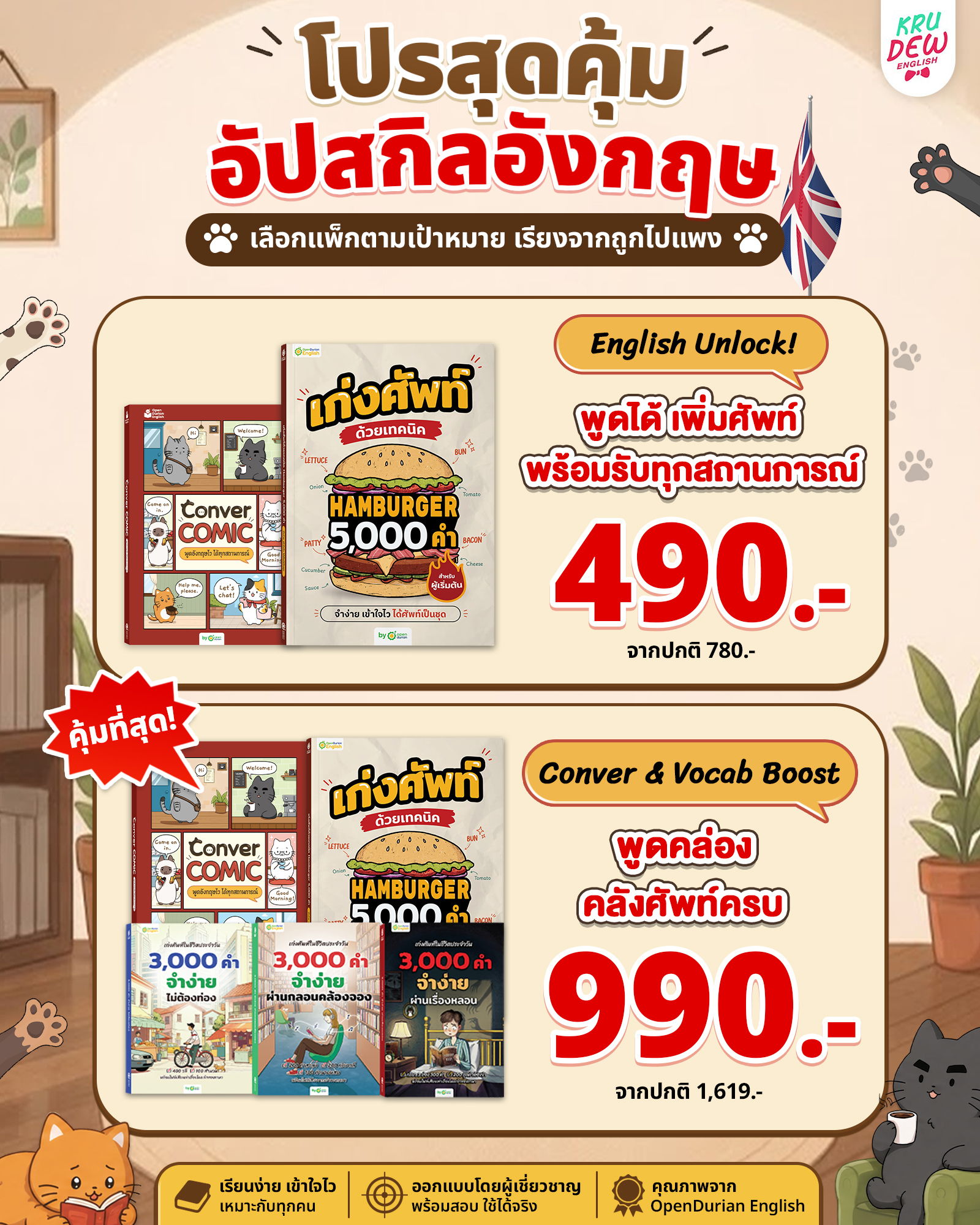 Promotional image for English learning books with prices listed.