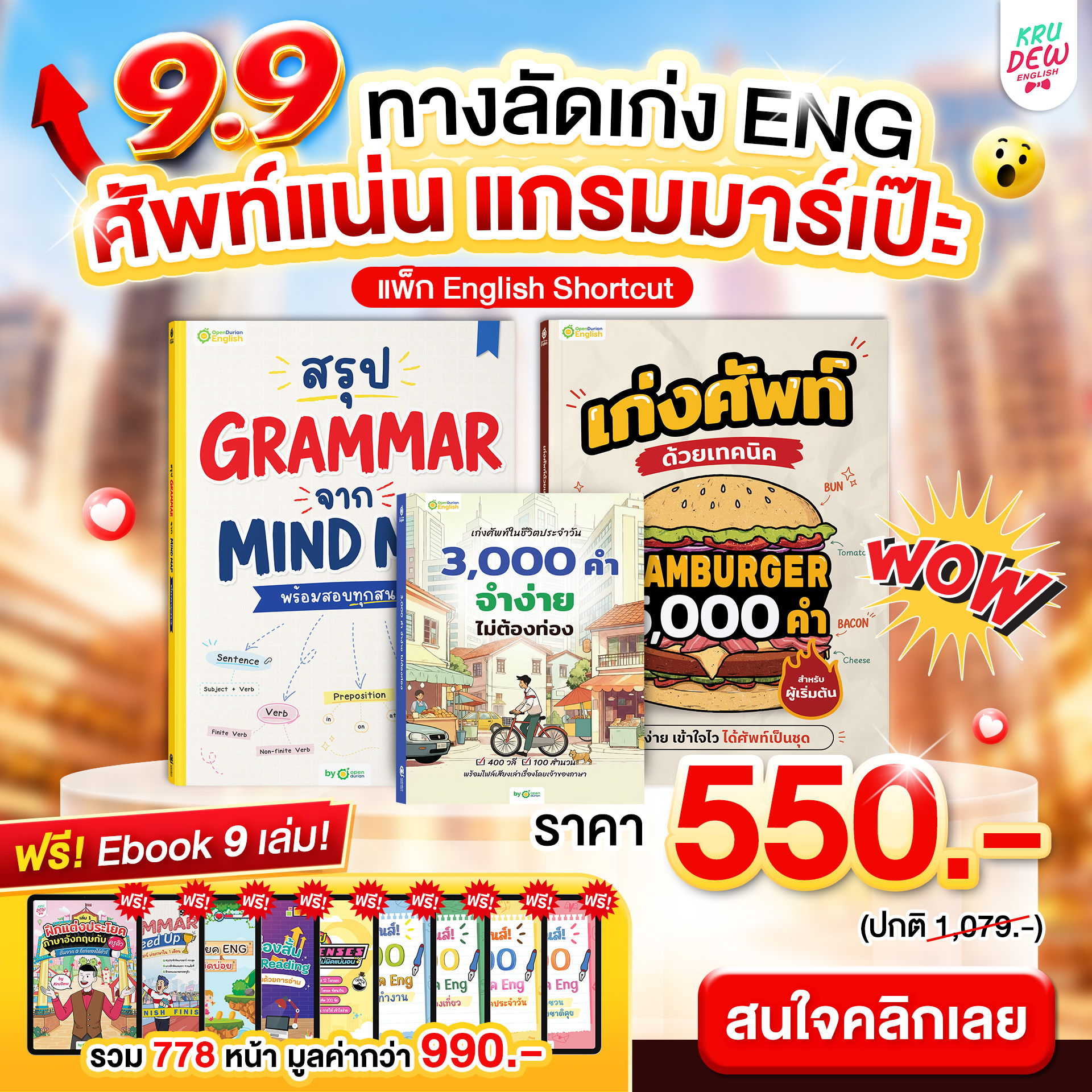 Promotional image for English learning materials with pricing details.