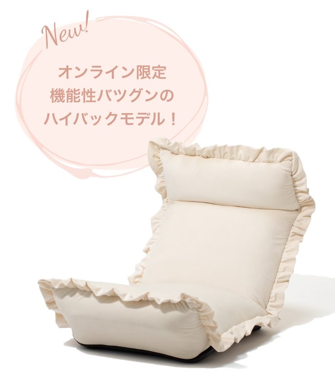 オンライン限定モデルも新登場！
