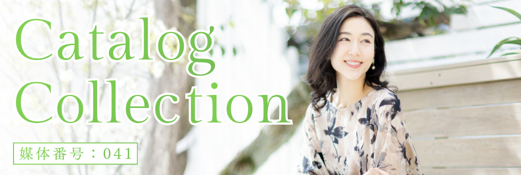 4月の新商品#1 カタログ掲載【041】