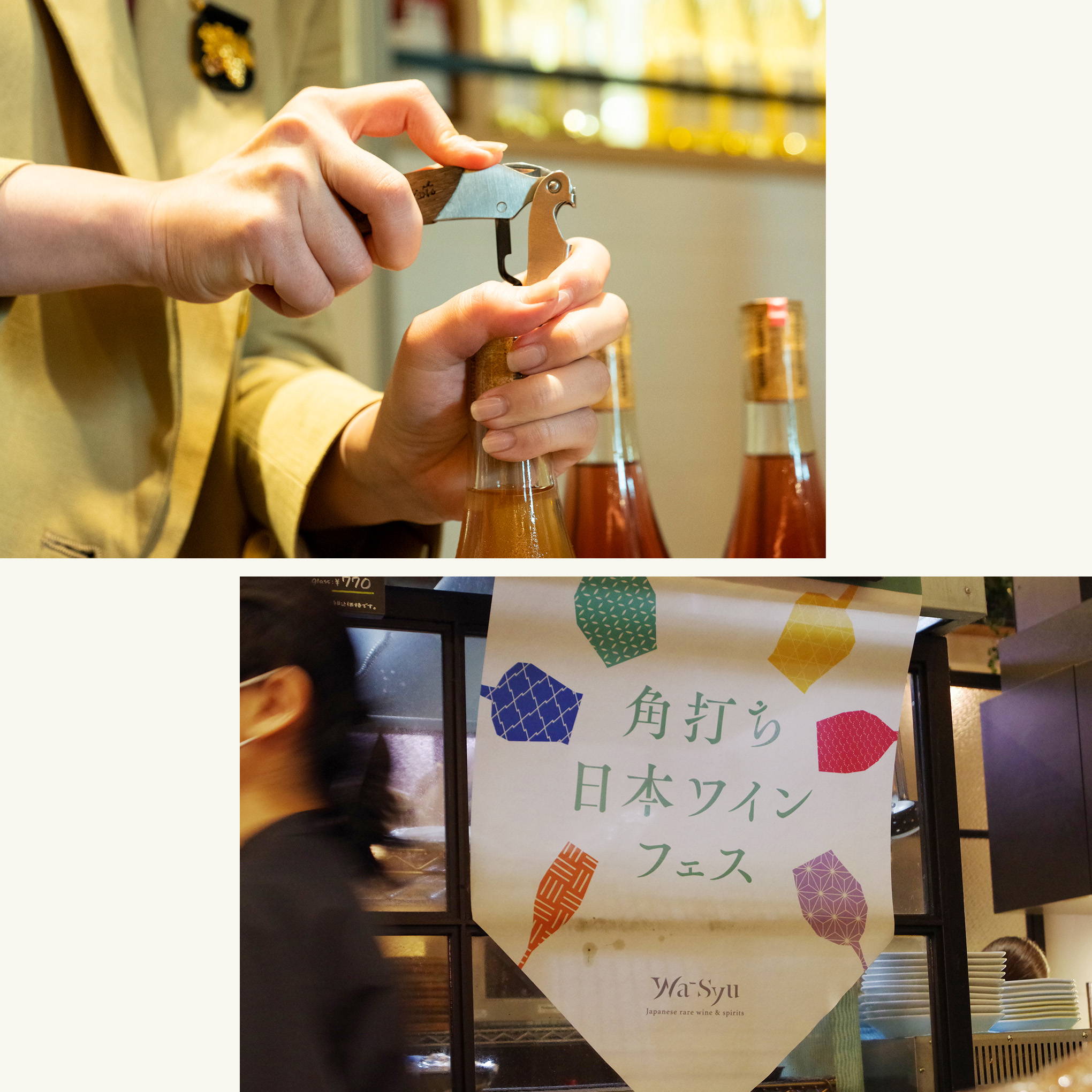 そして、“角打ち日本ワイン”はぐんぐん進化。他の飲食店や施設とのコラボによって、“角打ち日本ワインフェス”の開催が実現！