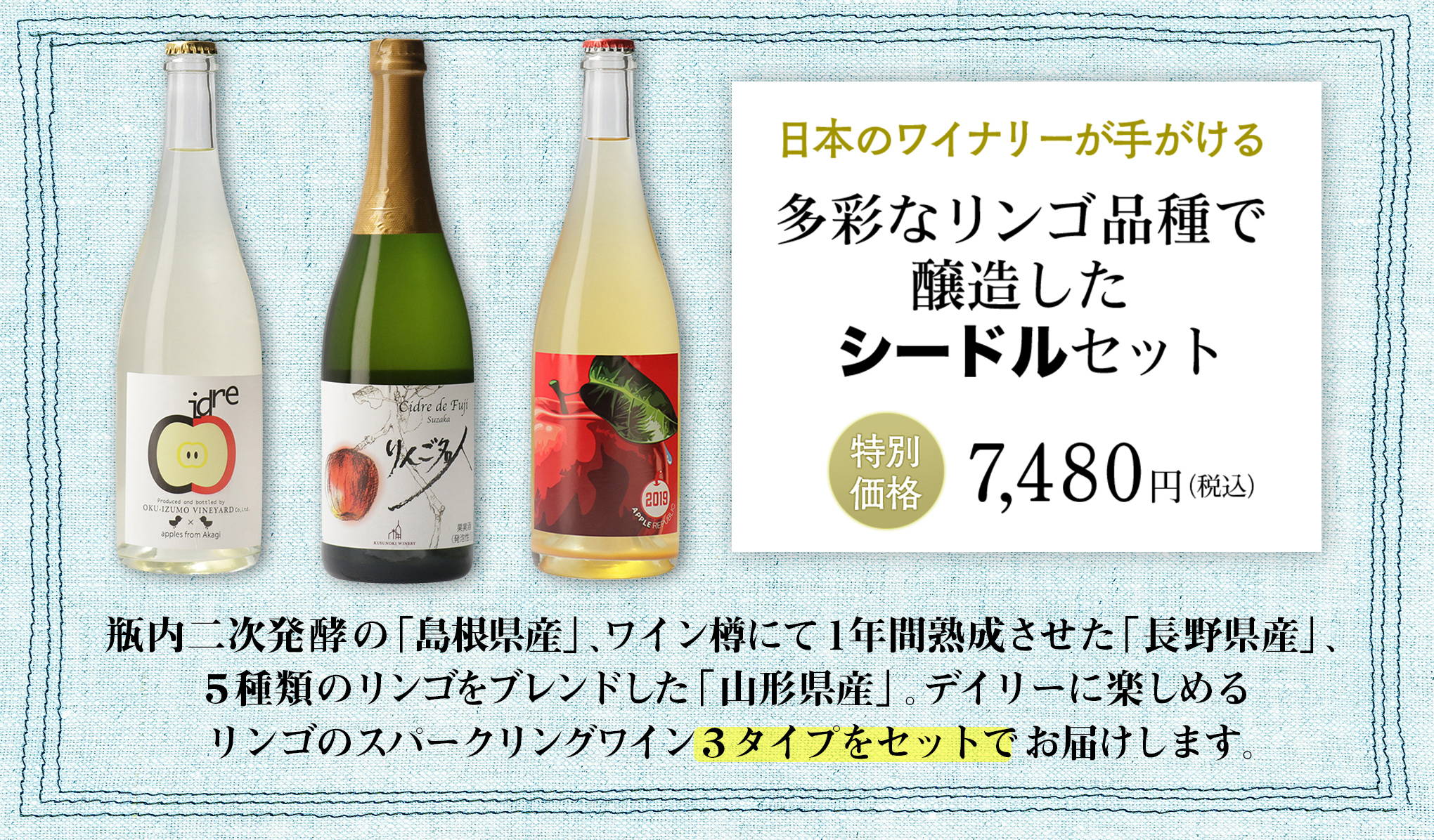 日本ワインを知り尽くしたバイヤーが選ぶ、『wa-syu』限定セット vol.4