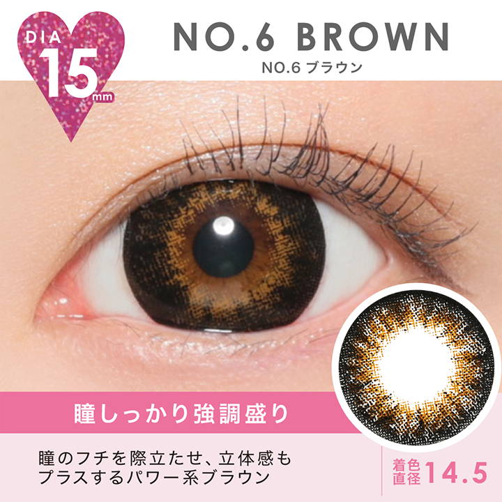 NO.6 BROWN(NO.6ブラウン),DIA15mm,着色直径14.5mm,瞳しっかり強調盛り,NO.6ブラウンの装用写真|キャンディーマジック ファビュラス(FABULOUS)コンタクトレンズ
