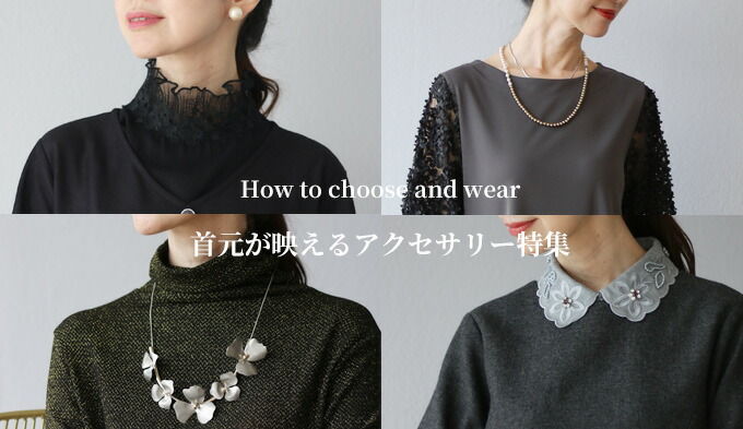 Women modeling different clothing styles with accessories.