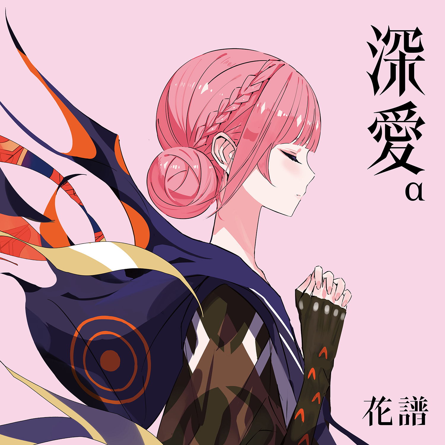 「深愛」Special Box