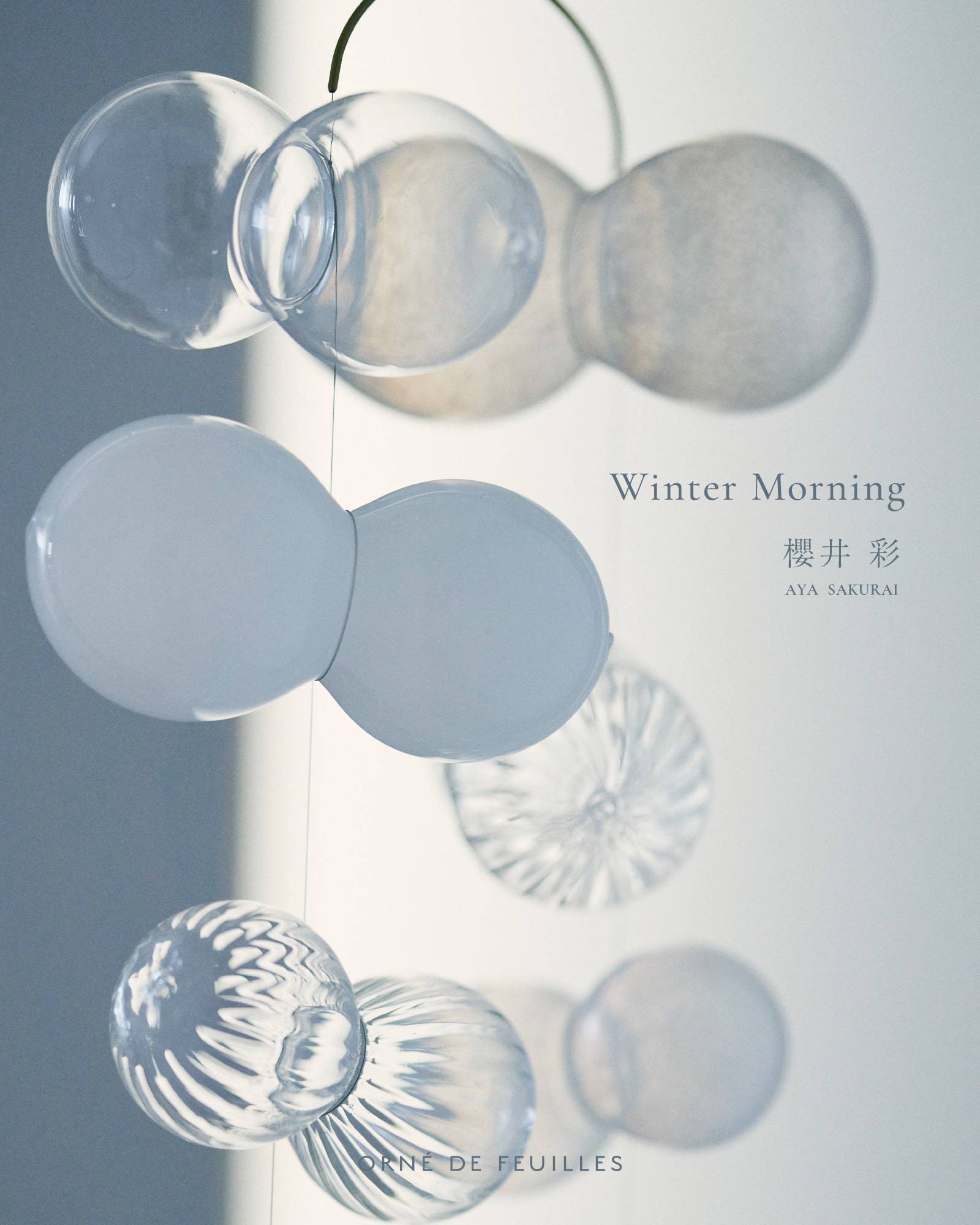 Winter Morning 櫻井彩