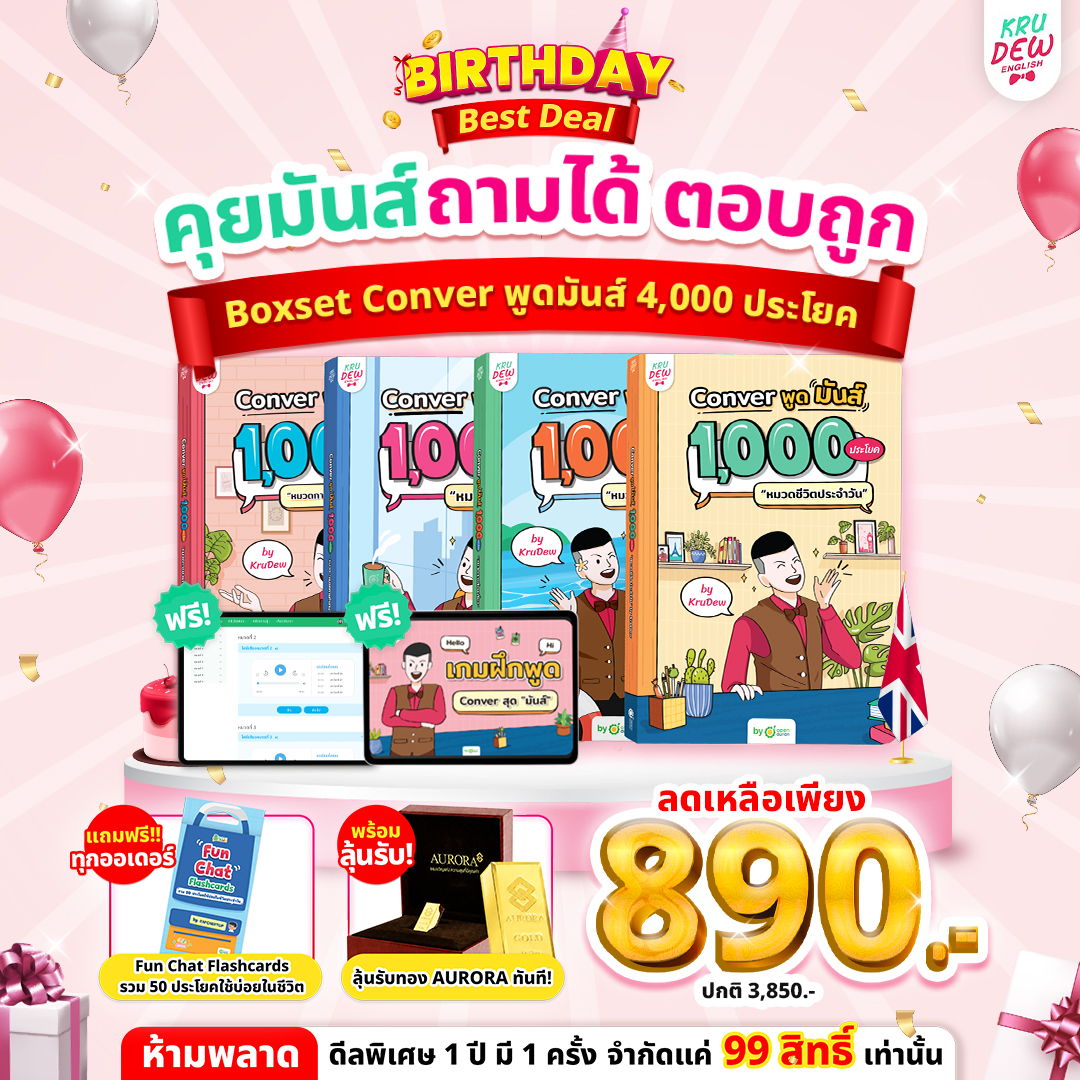 Birthday promotion for a boxset with educational content and special offers.