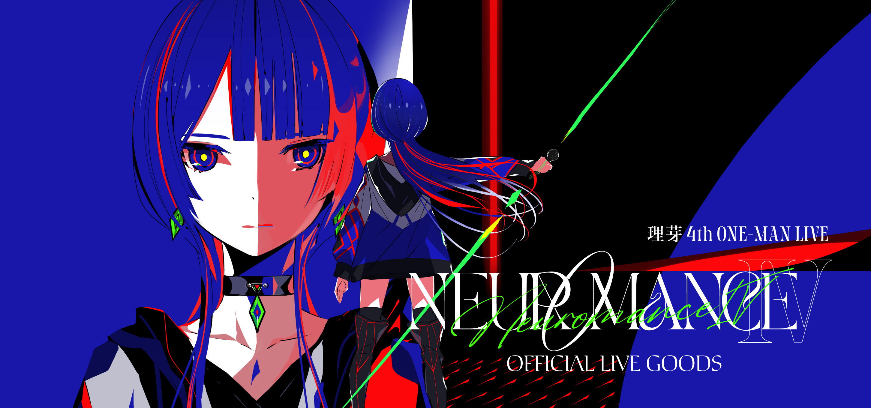 理芽 4th ONE-MAN LIVE「NEUROMANCE Ⅳ」OFFICIAL LIVE GOODS第一弾
