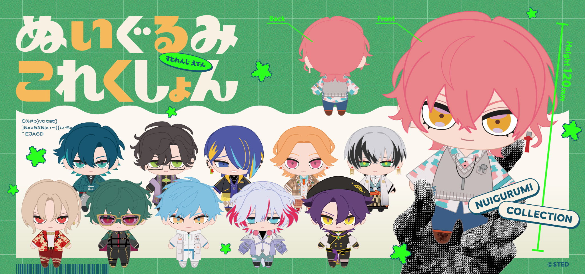 STRANGE EDEN すとれんじえでん ぬいぐるみこれくしょん