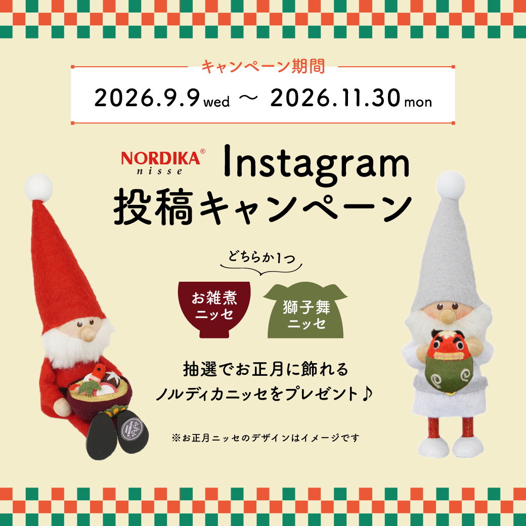 公式オンラインストア】【2026予約受付スタート】2025年 NORDIKA nisse