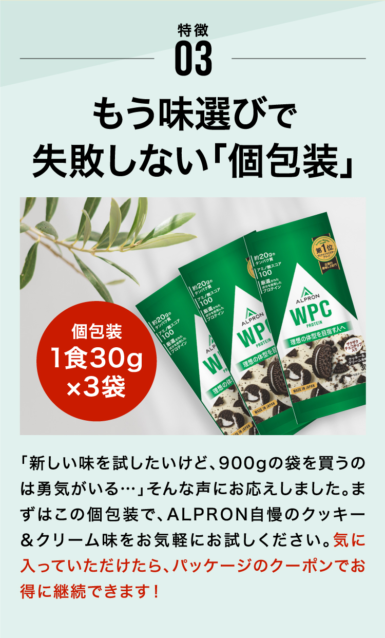 WPCcookiecream_LP_core_08