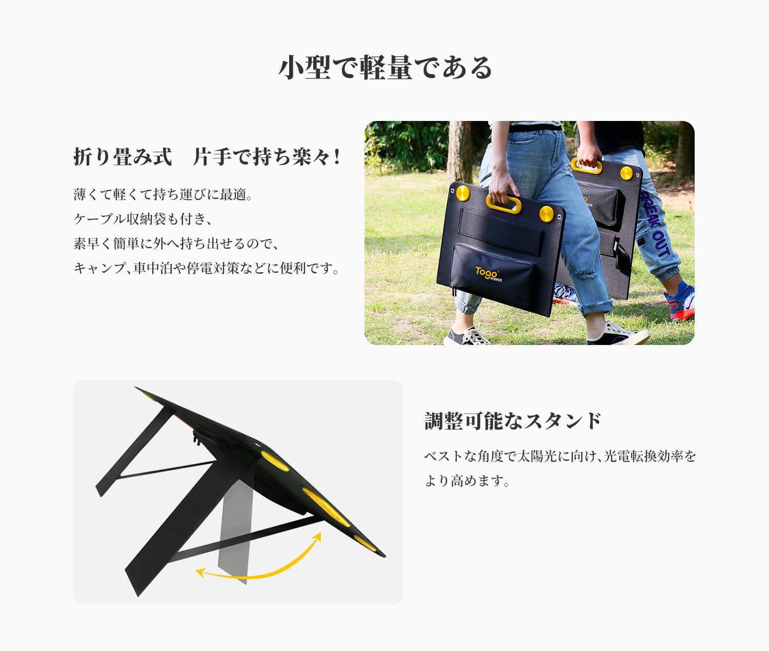 TogoPower ADVANCE 100W ソーラーパネル 太陽光パネル 防災安全協会推奨