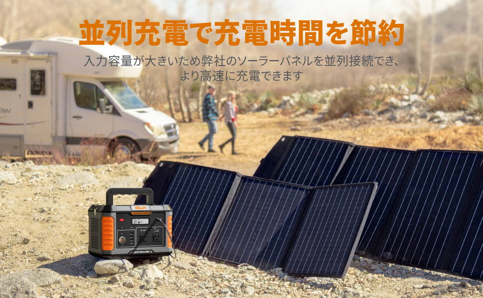 Baldr P600セット (P600ポータブル電源 + Baldr 120Wソーラーパネル) Baldr P600セット (P600ポータブル電源 + Baldr 120Wソーラーパネル)