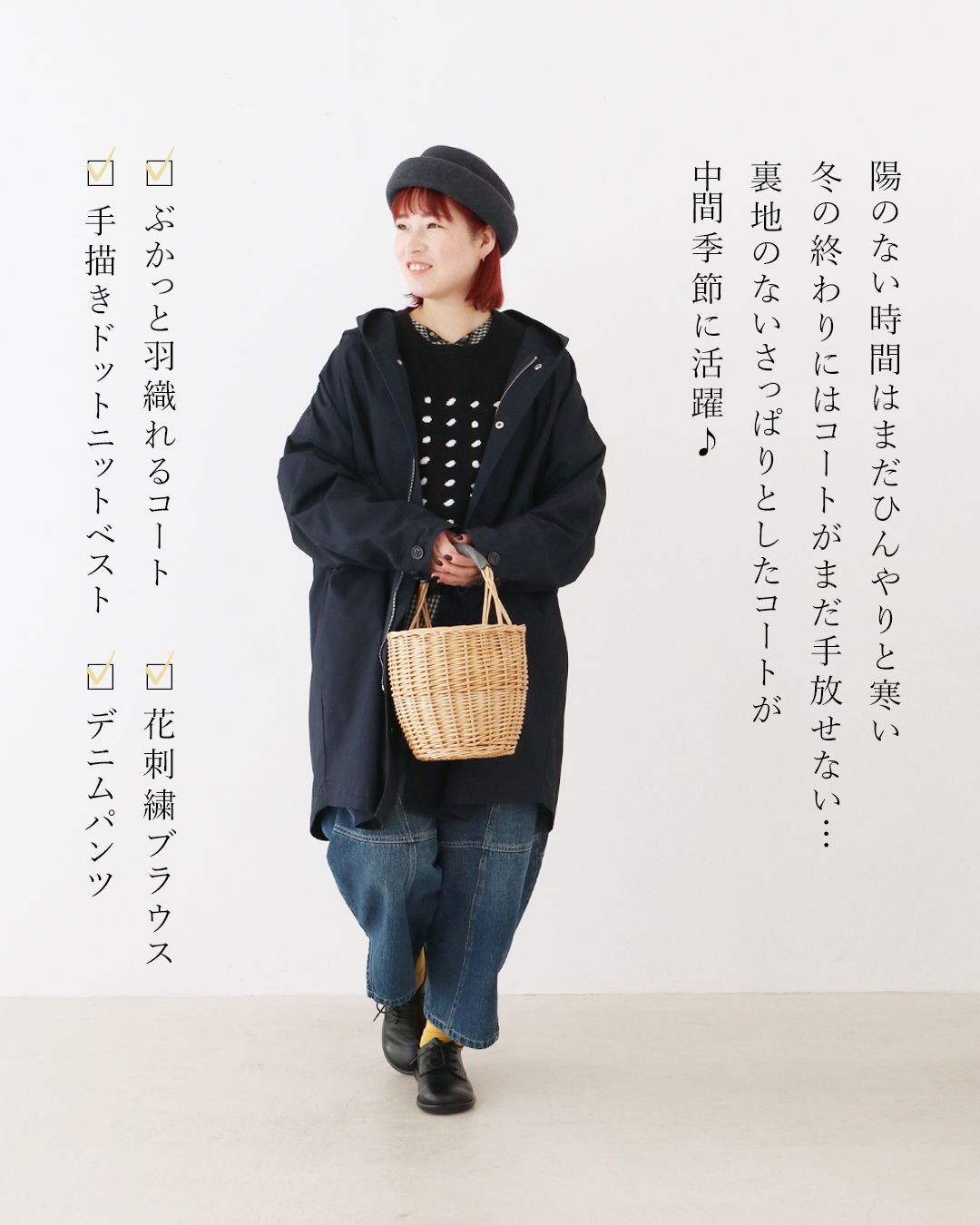 A person in a stylish outfit holding a basket, walking indoors.