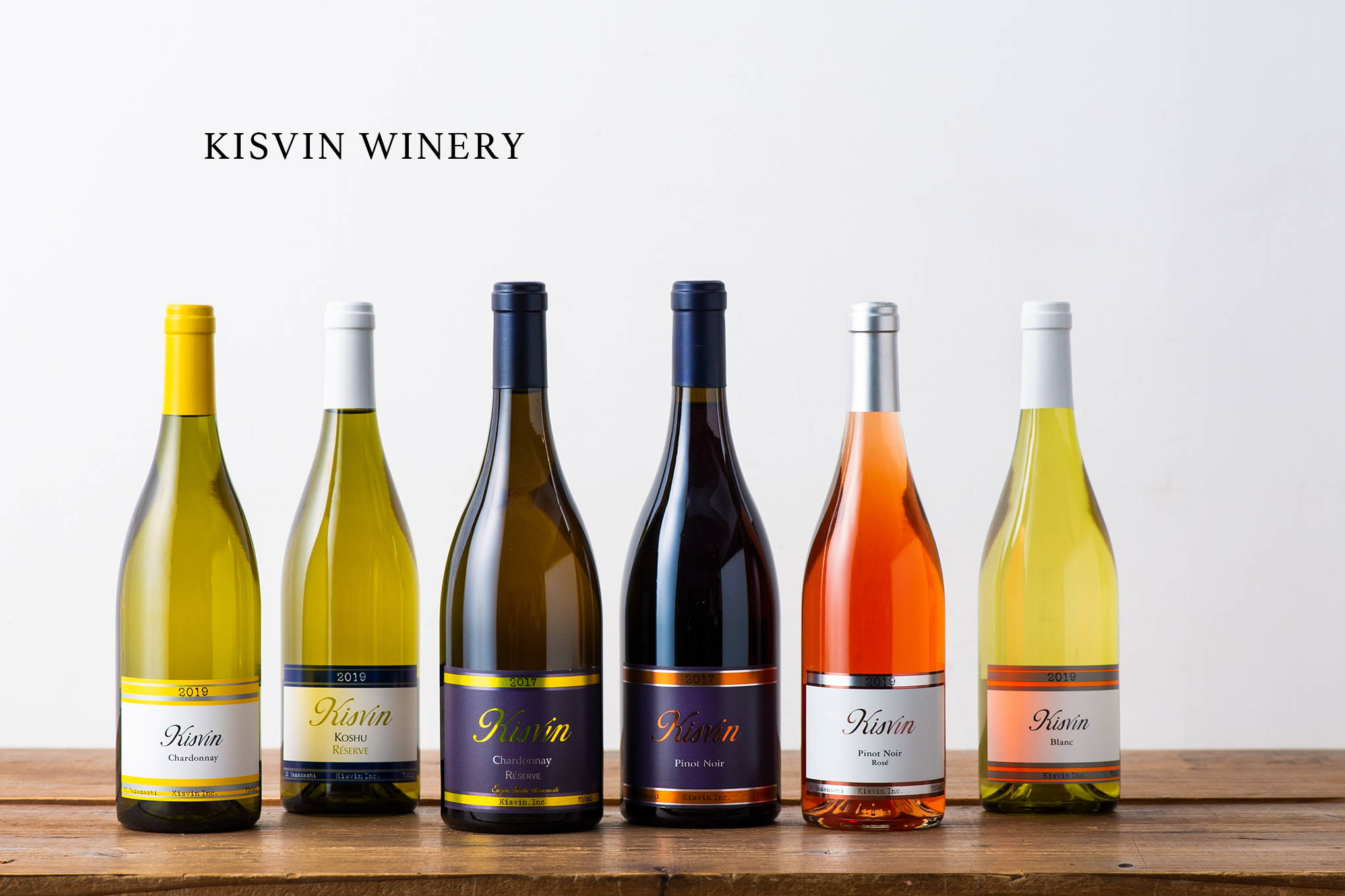 ブドウ栽培家と醸造家の才が結実。話題のワイナリー『Kisvin Winery(キスヴィン ワイナリー/甲州市』。