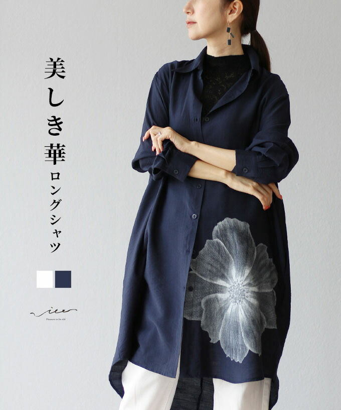 Woman wearing a long navy shirt with a floral design.
