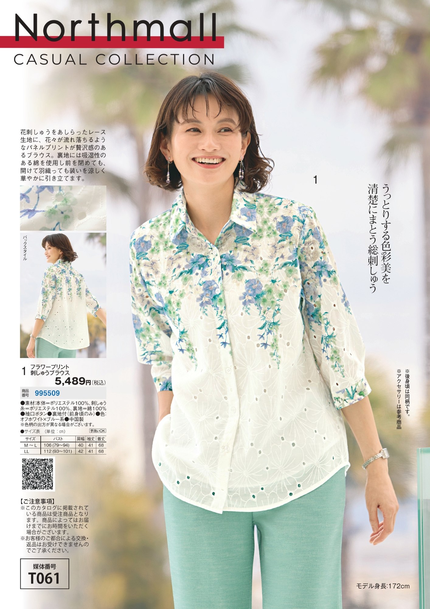 【T061】CASUAL COLLECTION