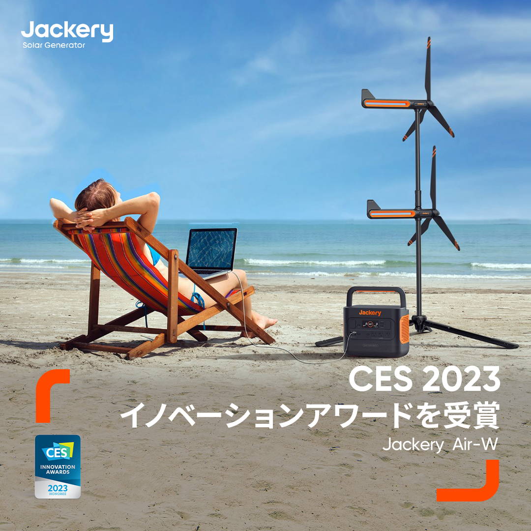 Jackery Air-W