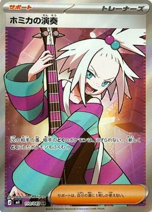 Character playing a guitar with vibrant colors and a lively expression.
