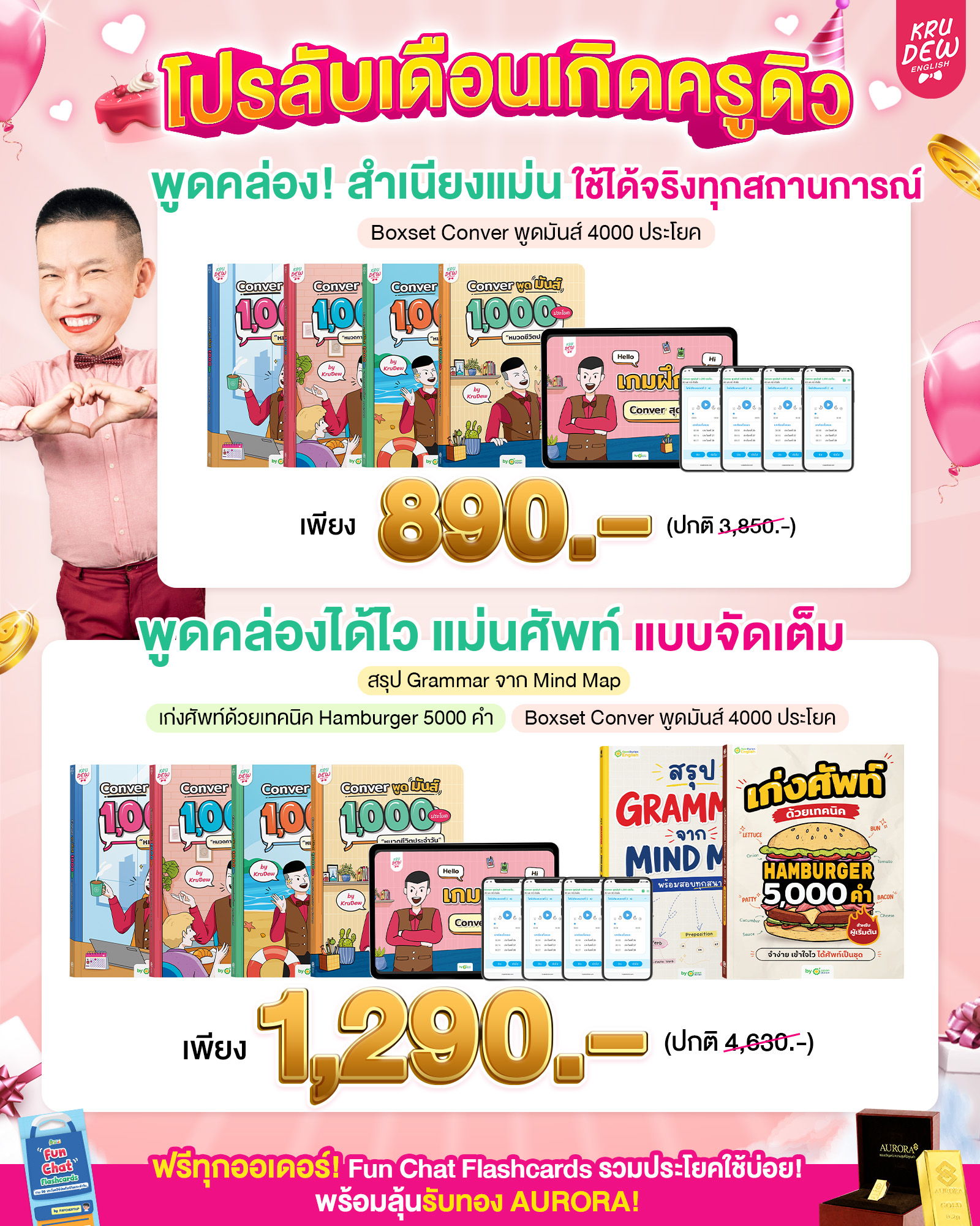 Promotional advertisement for various products and pricing details in Thai.