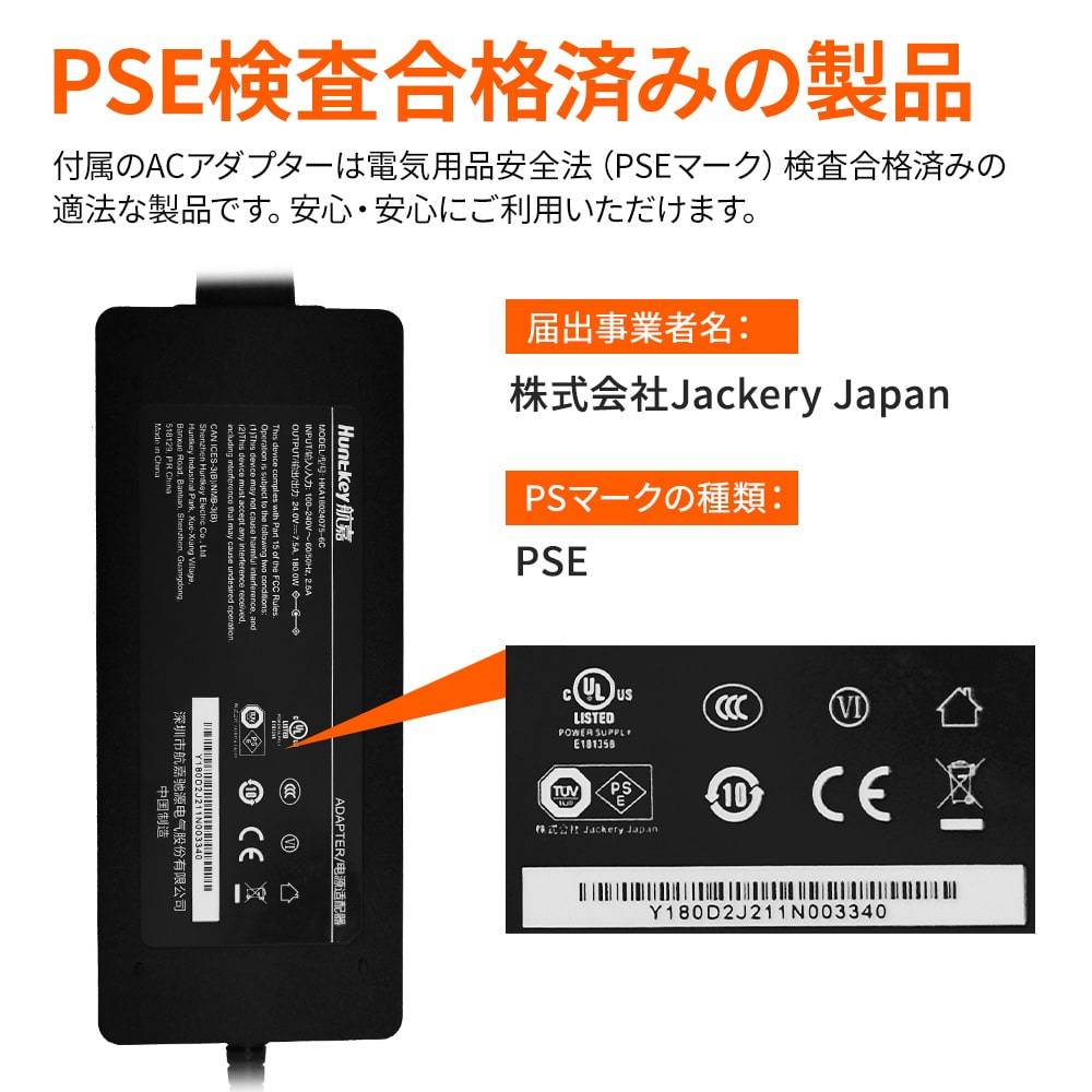 ジャクリポータブル電源708