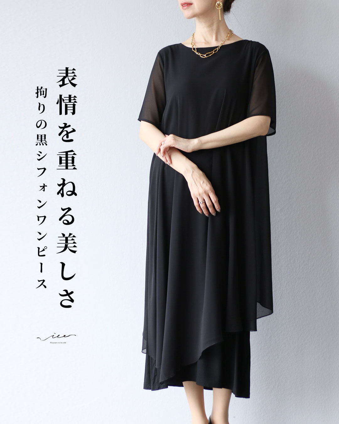 A woman wearing a stylish black dress with layered design.
