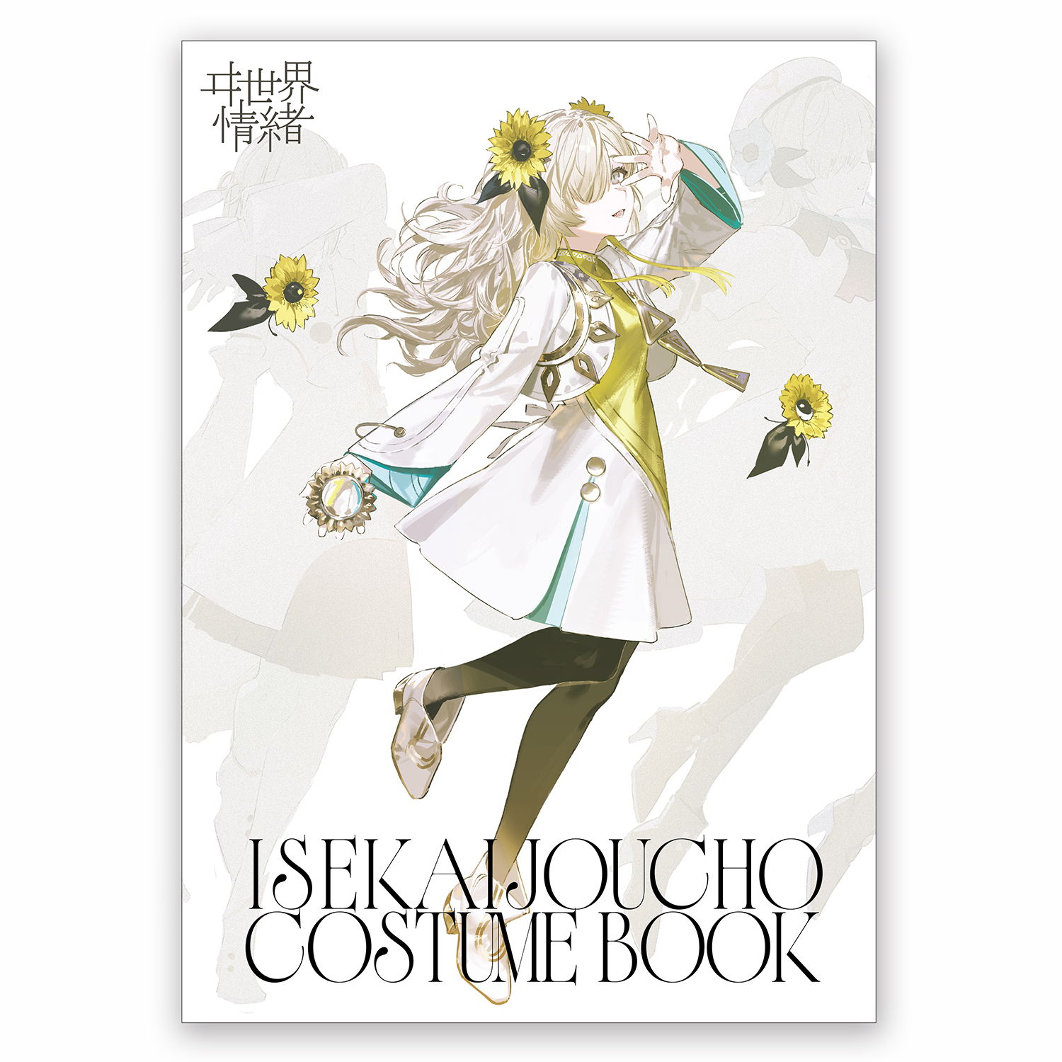 ISEKAIJOUCHO COSTUME BOOK