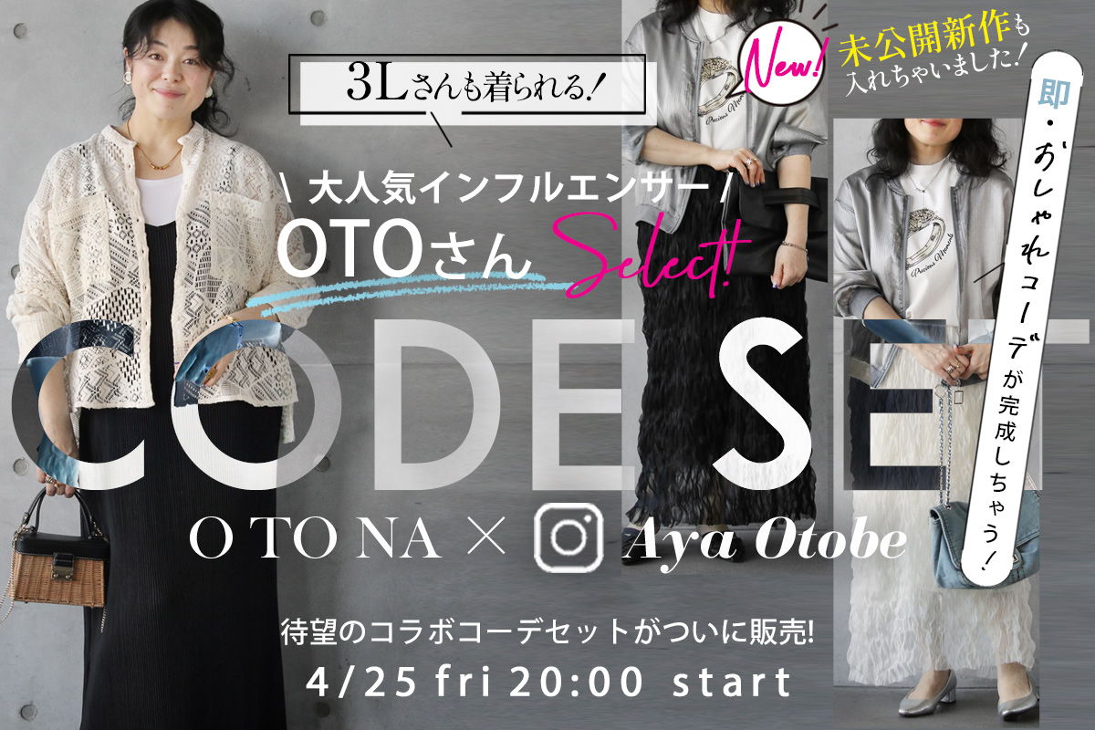 OTOさんコラボコーデセット販売 – ONE PEACE ONLINE OTOさんコラボコーデセット販売 – ONE PEACE ONLINE