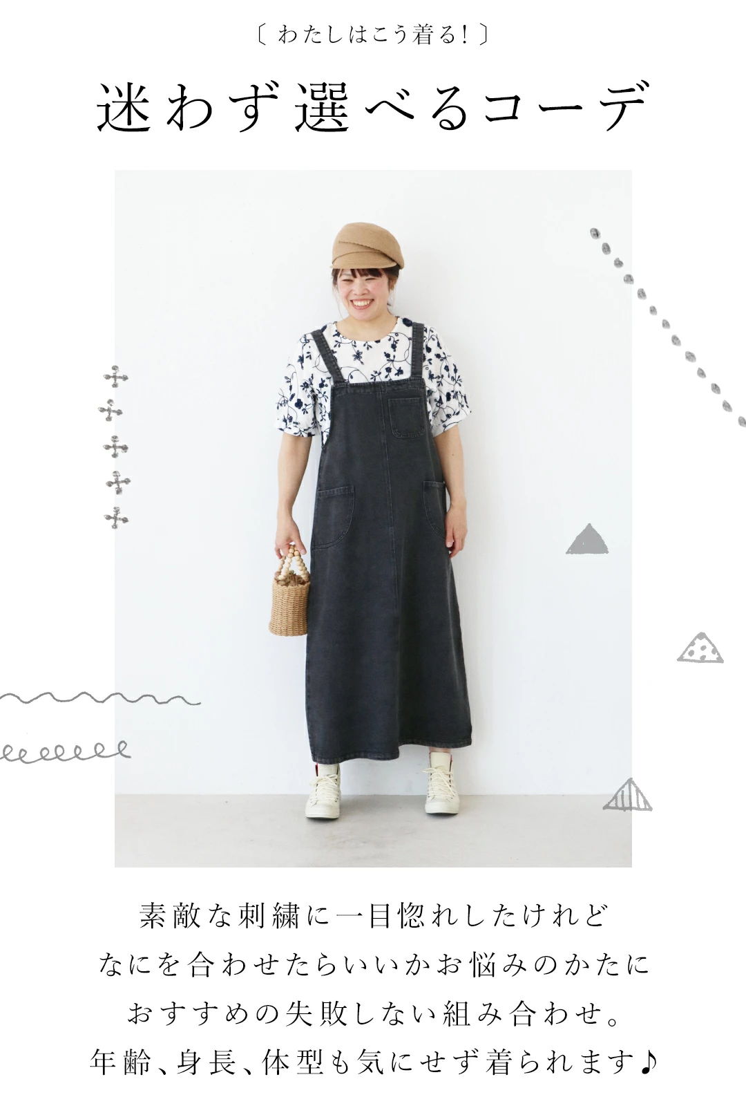 A person wearing a dress with a hat and patterned shirt.