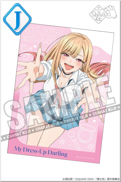 きゃらっとくじ『その着せ替え人形は恋をする~Doll style~』 きゃらっとくじ『その着せ替え人形は恋をする~Doll style~』