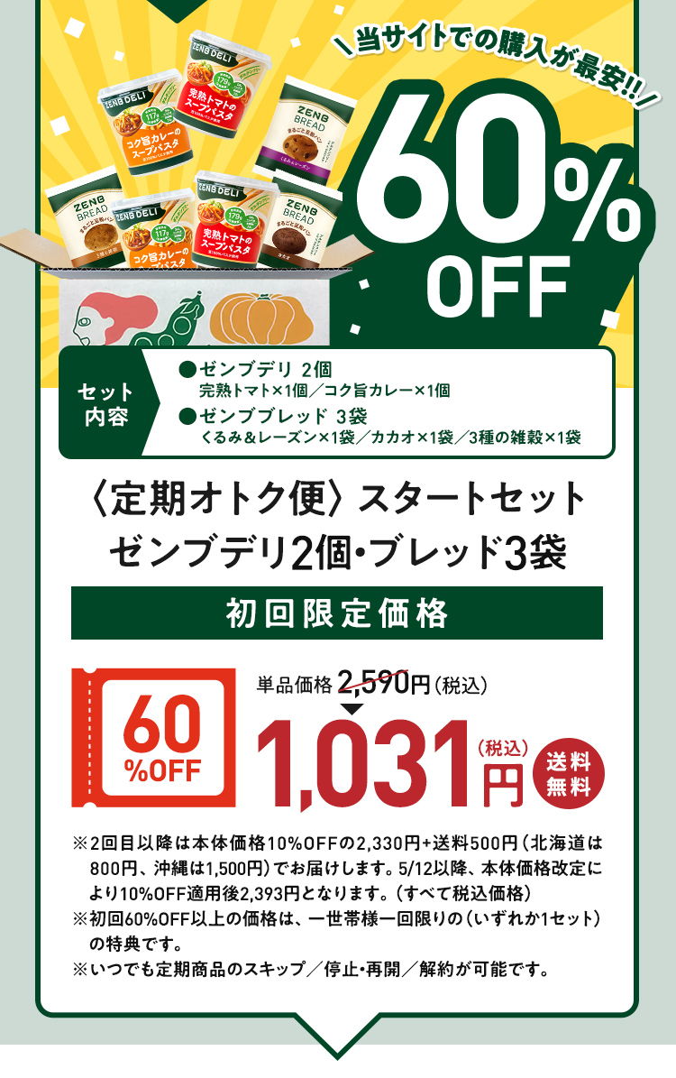 1食分の野菜が摂れる！グルテンフリーのカップスープパスタ