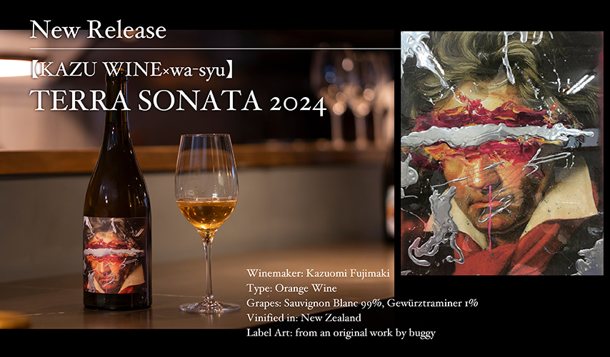 New Release！【KAZU WINE×wa-syu】TERRA SONATA 2024 – wa-syu /日本