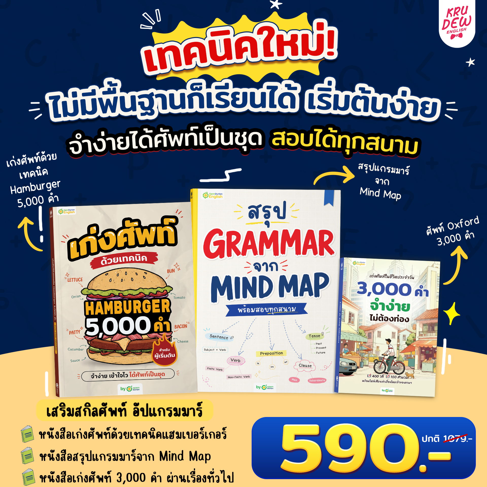 Promotional image for language learning books priced at 590 baht.