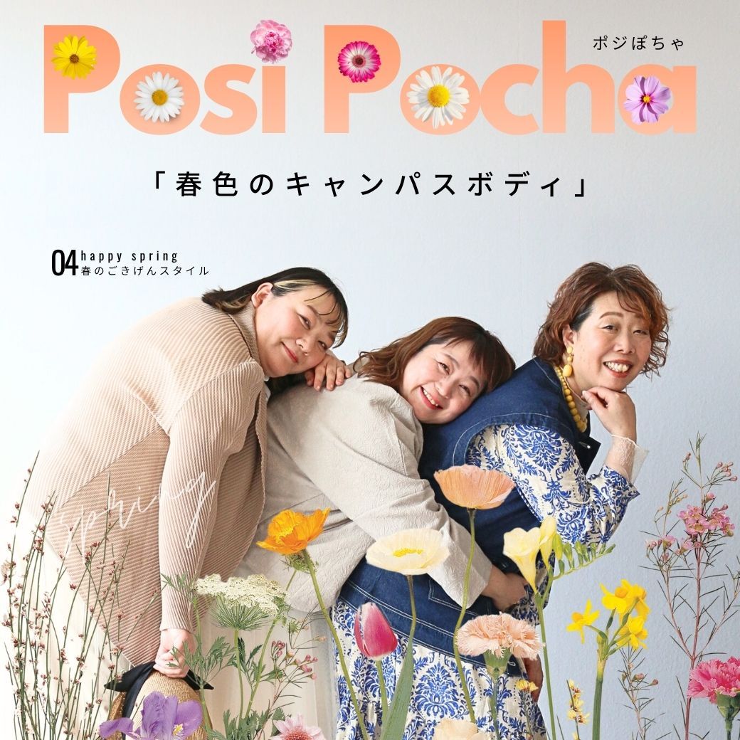Three women posing playfully amidst colorful flowers with the text 