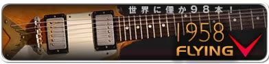 Guitar with text 