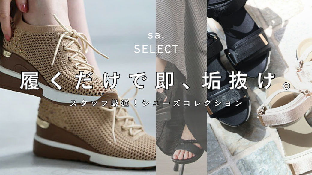 Footwear display featuring various styles and colors of shoes.