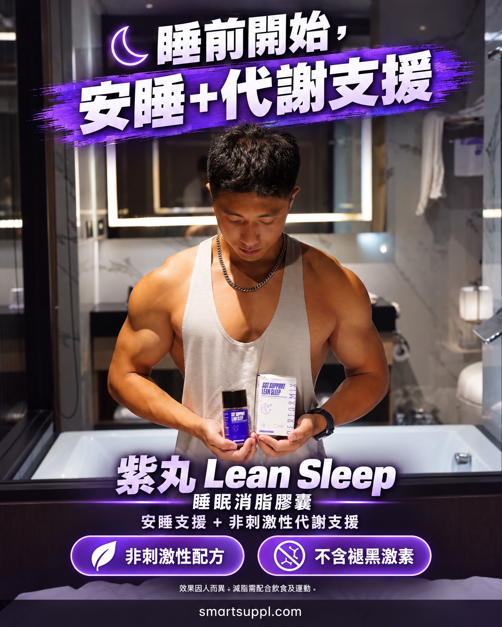 Man holding Lean Sleep product in a bathroom setting.