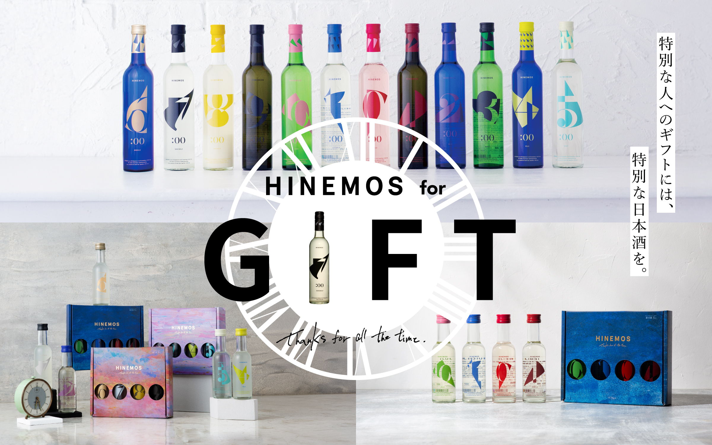 Bottles and gift sets displayed with 