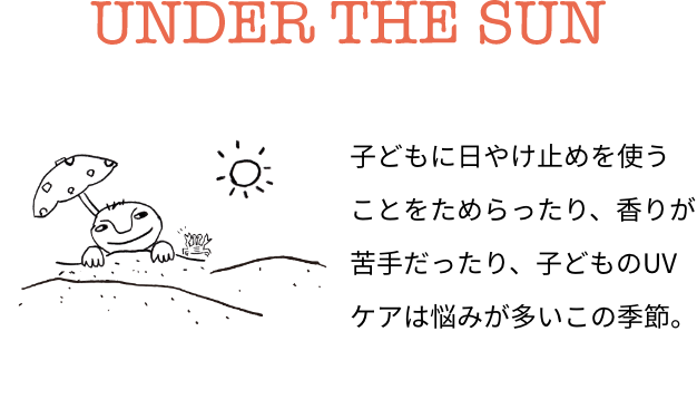 春夏の1番人気 親子で楽しむお出かけアイテム Erbaviva ジョンマスターオーガニック公式オンラインストア ナチュラル オーガニックコスメ