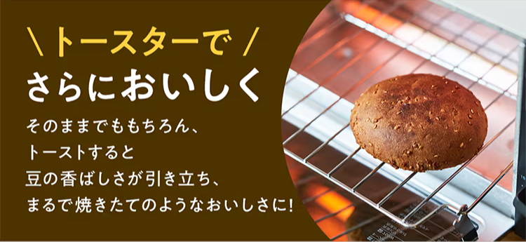Toaster-baked food for enhanced deliciousness.