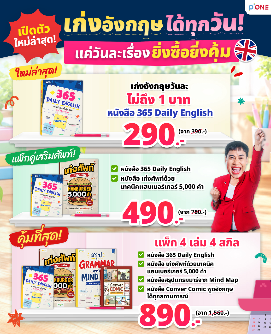 Promotional flyer for English learning books with pricing details.