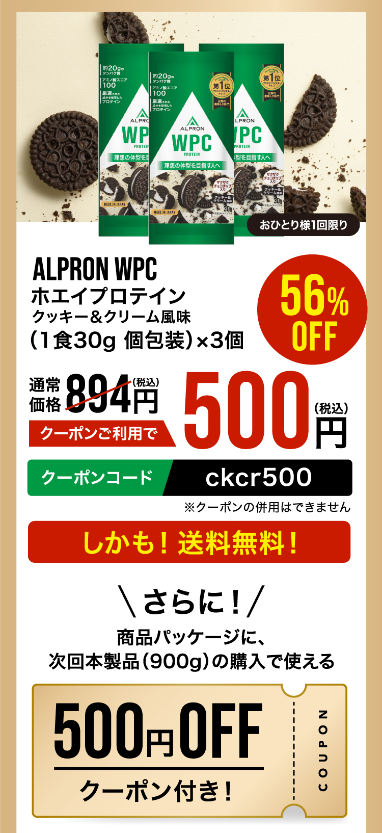 WPCcookiecream_LP_core_14